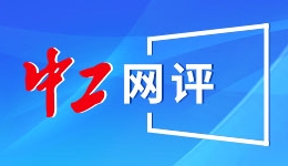 中国经济圆桌会丨专家：进博会彰显磁吸力贵在“稀缺”
